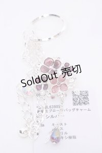 axes femme / 紫陽花ブローチバッグチャーム  シルバー O-25-08-02-1030-AX-ZA-IG-OS