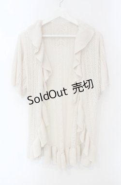 画像1: axes femme NOSTALGIE / 透かしラッフルカーディガン F キナリ O-25-08-13-079-AX-TO-OW-ZT1016V