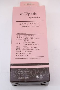 画像3: m petit by misako / ミニヘアアイロン  ピンク O-25-08-14-044-LO-ZA-IG-OS