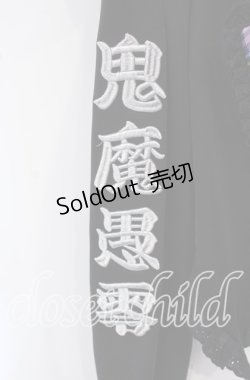 画像3: Jamieエーエヌケー / きまぐれセーラープルオーバー  ブラック×パープル O-25-09-15-038-LO-TO-IG-OS