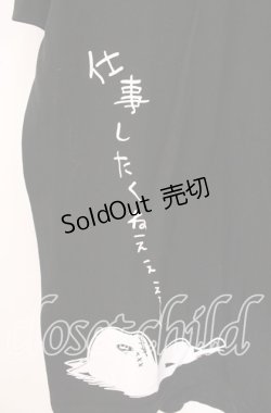 画像2: NieR Clothing / CIEL OVERSIZE BLACK COTTON CUTSEW【仕事したくねぇぇ 】 カットソー XXXL ブラック O-25-09-20-045-PU-TS-IG-OS