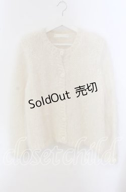 画像1: INGEBORG / シャギーニットカーディガン  シロ O-25-09-20-080-LO-TO-OW-ZI
