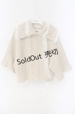 画像1: INGEBORG / ラビットファーケーブルケープ風カーディガン  アイボリー O-25-09-22-043-LO-TO-IG-OS