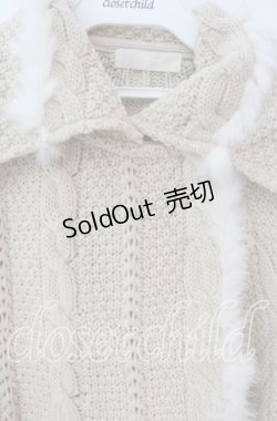 画像2: INGEBORG / ラビットファーケーブルケープ風カーディガン  アイボリー O-25-09-22-043-LO-TO-IG-OS