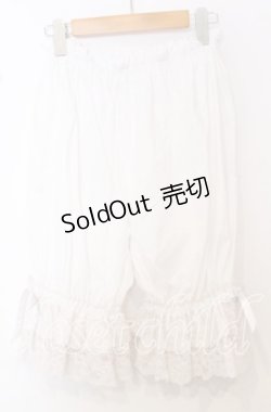 画像1: metamorphose / 二段レースドロワーズ  シロ O-25-10-10-073-ME-PA-OW-OS