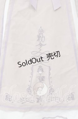 画像3: Amavel / キョンシーチャイナレイヤードスカート F ラベンダー O-25-10-25-016-CA-SK-OW-OS