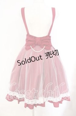 画像1: Amavel / Ribbon Ribbonチュールレイヤードスカート F アカ O-25-10-25-019-CA-SK-OW-OS