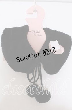 画像1: m petit by misako / AMポンポンツキエリ  クロ O-25-10-30-1060-LO-ZA-IG-OS