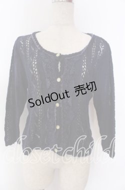 画像1: axes femme / レースフリル透かし編みカーディガン  ネイビー O-25-10-30-1082-AX-TO-IG-OS