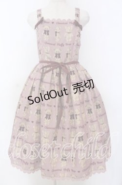 画像1: axes femme kawaii / フラッフィベアジャンスカ M ピンク O-25-10-30-1009-AX-OP-OW-OS