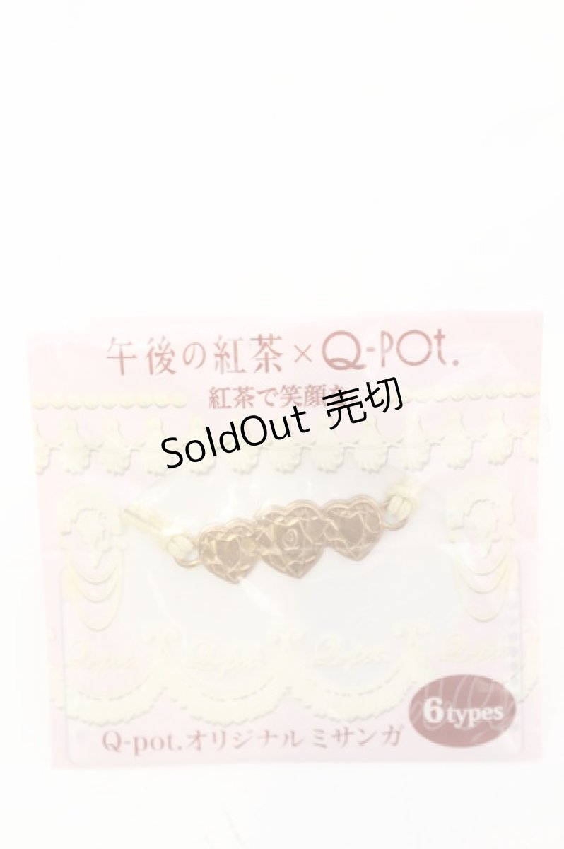 画像1: 【SALE】Q-pot. / × キリン午後の紅茶 オリジナルミサンガ  イエロー O-25-10-31-2011-QP-AC-IG-ZT168-F005 (1)