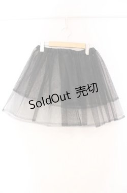 画像1: ATELIER PIERROT / ハードチュールパニエ  ブラック O-25-11-03-062-EL-SK-IG-OS