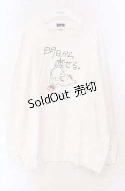 画像1: 【SALE】NieR CLOTHING / プリントトレーナー XL ホワイト 明日から痩せる O-25-11-11-034-PU-TO-IG-ZT318