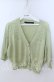 画像1: an another angelus / SAVONパッケージ釦透かし編み5分袖ニットカーディガン  グリーン O-25-11-11-2027-CA-TO-IG-OS (1)