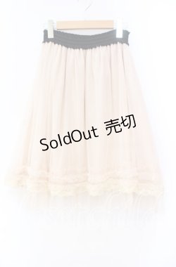 画像1: axes femme / 裾フリルチュールスカート M キナリ O-25-11-11-013-AX-SK-OW-OS