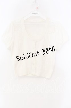 画像1: LIZ LISA / チュール透かし半袖カーディガン  アイボリー O-25-11-15-069-LO-TO-IG-OS