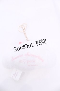 画像2: m petit by misako / サンリオキャラクターズコラボマスコットチャーム  シロ O-25-11-28-1026-LO-ZA-OW-OS