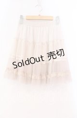 axes femme / チュールグラデーションスカート  ベージュ系 O-25-12-02-010-AX-SK-IG-OS