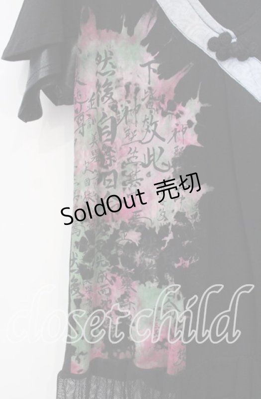 画像2: gouk / ×　己龍 コラボカットソー  ブラック×マルチ O-25-12-06-053-GO-TO-IG-OS (2)