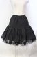 画像1: MIHO MATSUDA / 裾レースティアードスカート  ブラック O-25-12-06-021-GO-SK-OW-OS (1)