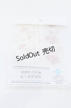 画像1: axes femme / レースマスク  ピンク O-25-12-07-077-AX-ZA-OW-ZT1209D