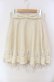 画像1: axes femme / 裾フリルスカート M アイボリー O-25-12-09-013-AX-SK-OW-OS (1)