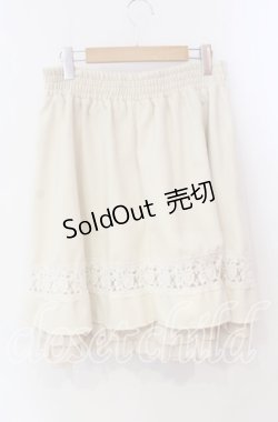 画像3: axes femme / 裾フリルスカート M アイボリー O-25-12-09-013-AX-SK-OW-OS