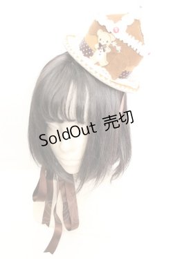 画像1: Angelic Pretty / /Sweet Cream HouseミニHat ハット  ブラウン O-26-01-30-034-AP-AC-IG-OS