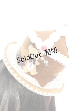 画像2: Angelic Pretty / /Sweet Cream HouseミニHat ハット  ブラウン O-26-01-30-034-AP-AC-IG-OS