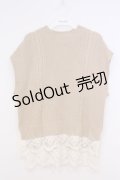 axes femme / 裾チュールレースニットベスト  ベージュ O-26-02-04-1020-AX-TO-IG-OS