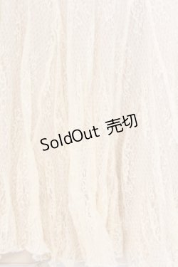 画像2: axes femme / レーシーロングスカート  アイボリー O-26-02-18-1033-AX-SK-IG-OS