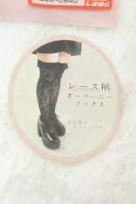 画像2: m petit by misako / AMOVKレーシーフリル 23~25cm シロ O-26-02-19-054-LO-ZA-OW-ZT618 (2)