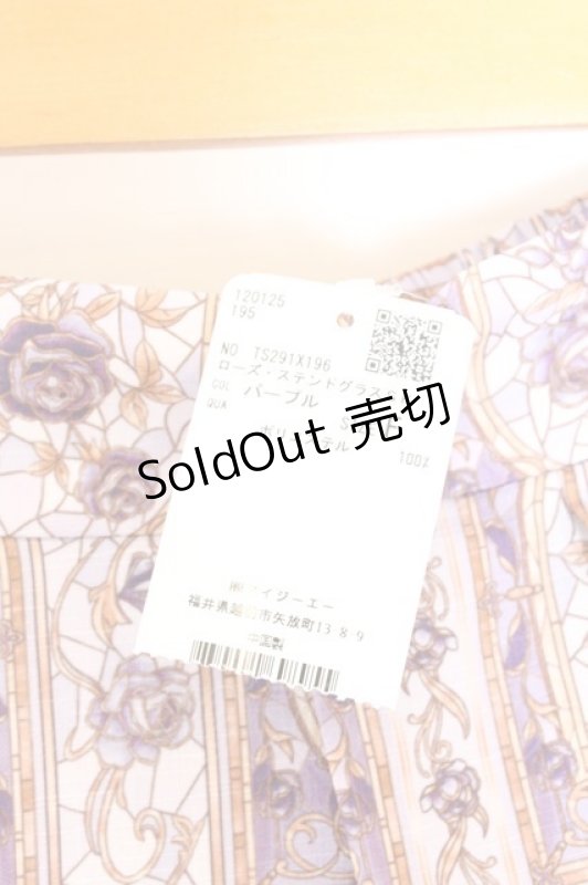 画像2: axes femme / ローズ・ステンドグラススカート F パープル O-26-03-06-029-AX-SK-OW-OS (2)