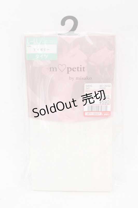 画像1: m petit by misako / AMタテレースアミタイツ L~LL アイボリー O-26-03-07-2005-LO-ZA-IG-ZT0311E (1)