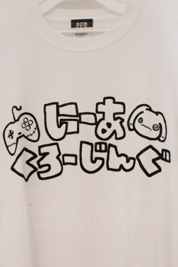 画像2: NieR Clothing / 総柄転写カットソー XL ホワイト にーああくろーじんぐ O-26-03-10-104-PU-TO-IG-OS