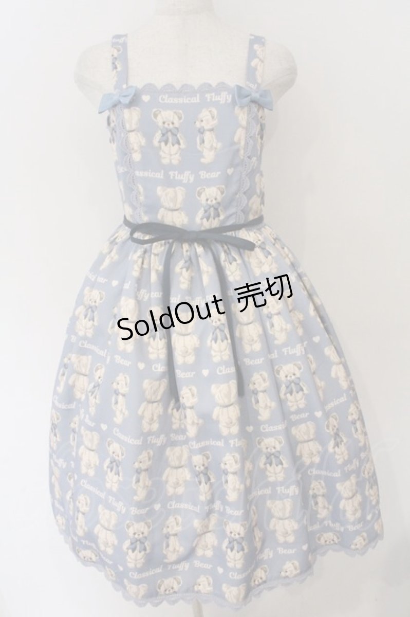 画像1: axes femme kawaii / フラッフィベアジャンスカ M サックス O-26-03-11-073-AX-OP-OW-OS (1)