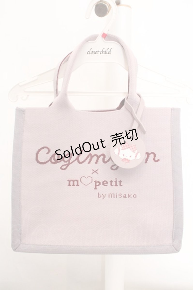 画像1: m petit by misako / サンリオキャラクターズコラボニットトートバッグ  ラベンダー O-26-03-14-032-LO-BG-OW-ZT717 (1)