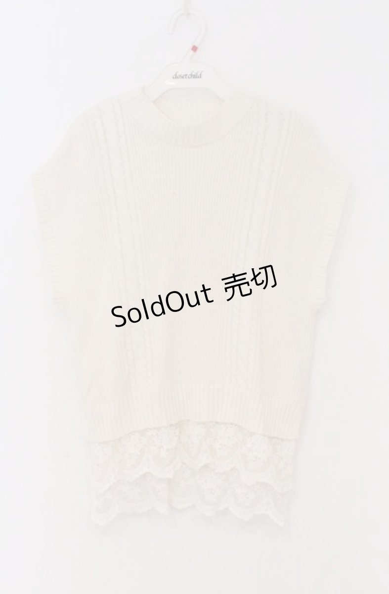 画像1: axes femme / 裾チュールレースニットベスト  オフ O-26-03-16-074-AX-TO-IG-OS (1)