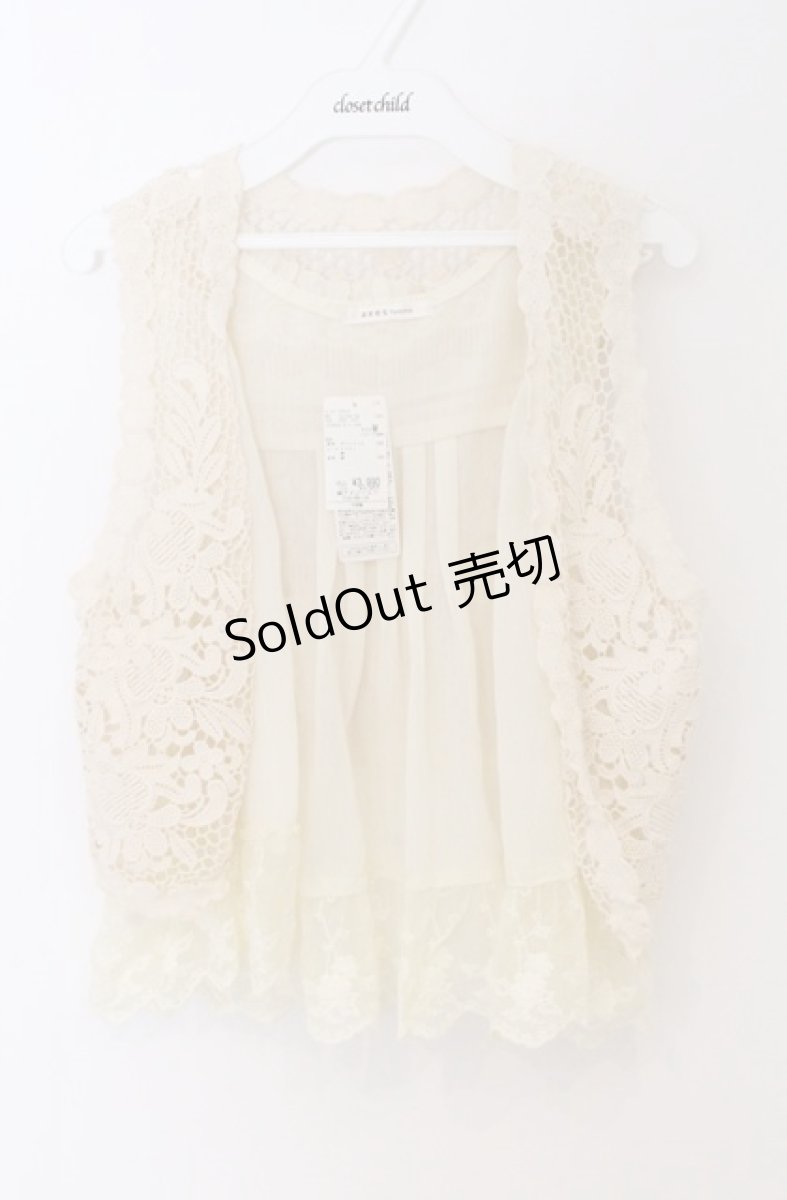 画像1: axes femme / レースベストセット  アイボリー O-26-03-16-033-AX-TO-IG-OS (1)