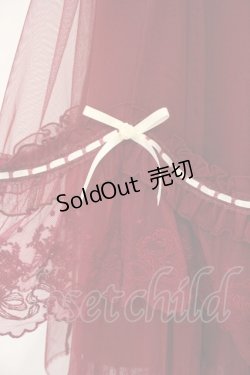 画像2: axes femme / ホイップフリルチュールスカート F ワイン O-26-04-06-068-AX-SK-YM-OS