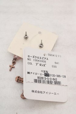 画像2: axes femme / ローズクロスピアス  ブロンズ O-26-04-09-1075-AX-AC-IG-OS