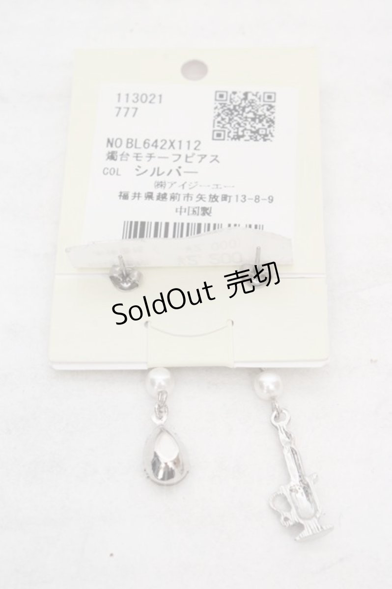 画像2: axes femme / 燭台モチーフピアス  シルバー O-26-04-09-1077-AX-AC-IG-ZT424-F003 (2)