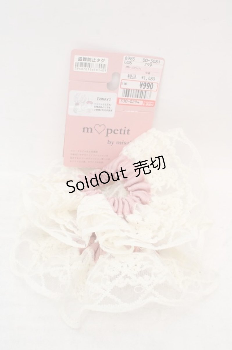 画像1: m petit by misako / AMレース2Pシュシュ  アイボリー×ピンク O-26-04-09-1088-LO-ZA-IG-ZT434-F002 (1)