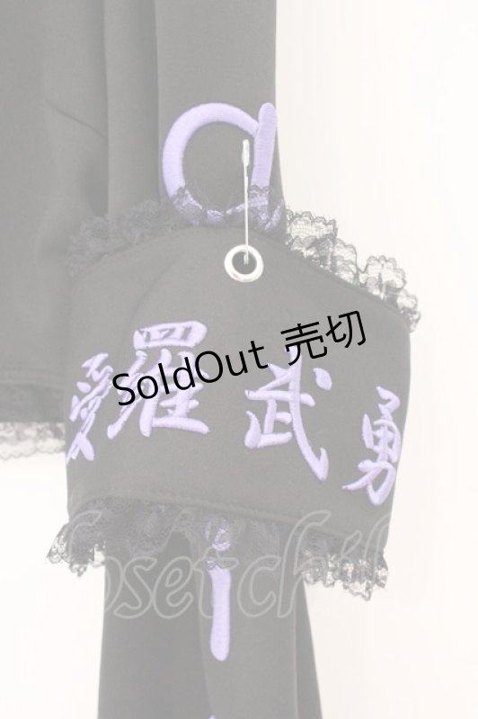 画像2: Jamie エーエヌケー / JAMIE特攻服 M クロ×ラベンダー O-26-04-14-021-LO-TO-OW-OS (2)