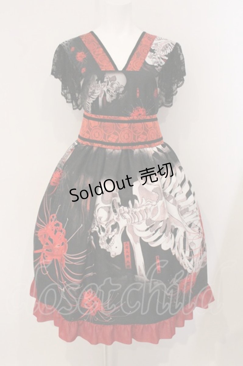 画像1: Royal Princess Alice / 新がしゃどくろ帯付きドレス  クロ O-26-05-04-104-LO-OP-OW-OS (1)