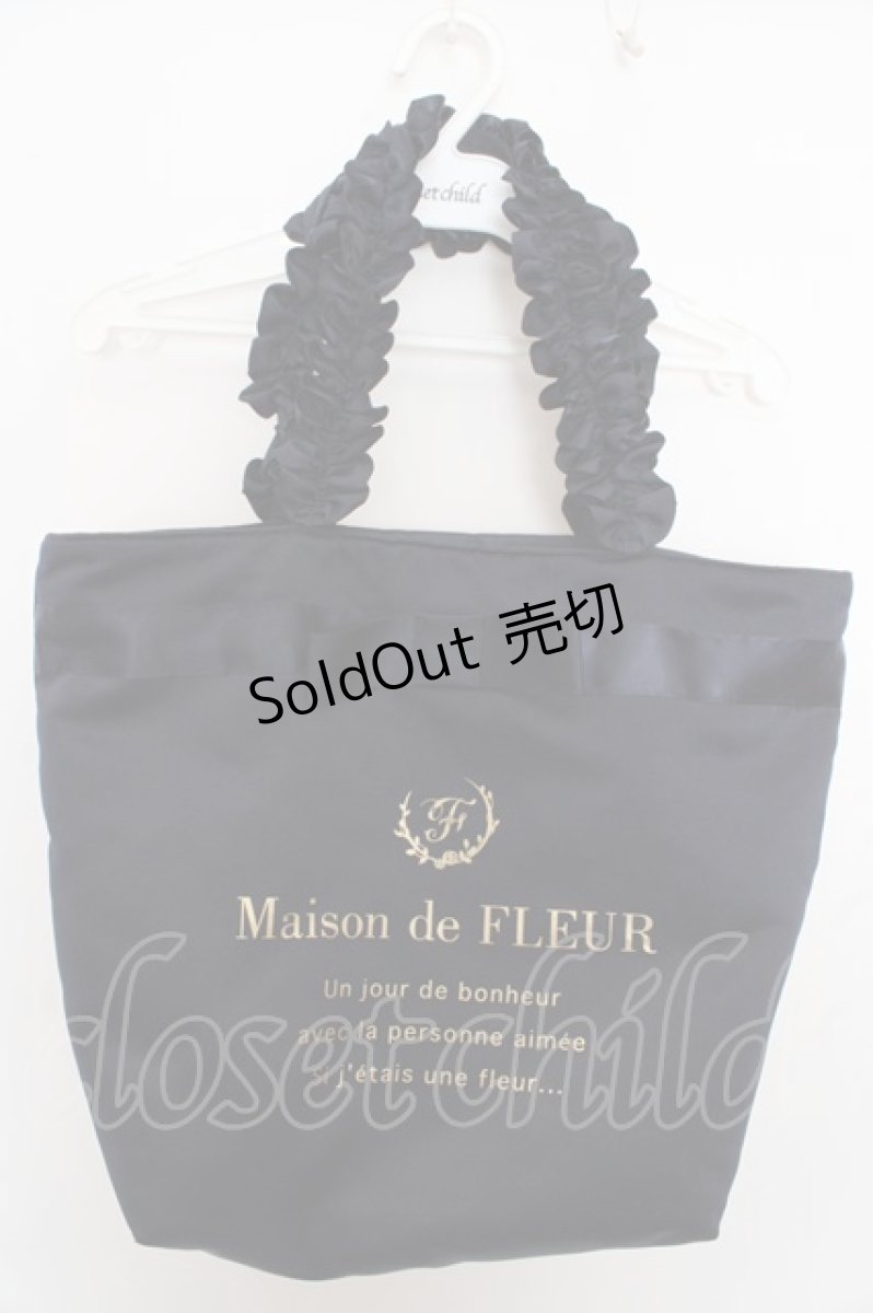 画像1: Maison de FLEUR / ブランドロゴフリルハンドルトートMバッグ  ネイビー O-26-05-13-066-LO-BG-OW-OS (1)