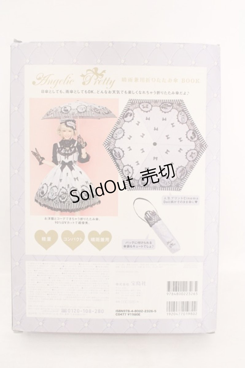 画像2: Angelic Pretty / 晴雨兼用折りたたみ傘BOOK  ラベンダー Cinema Doll O-26-05-14-005-AP-ZA-IG-OS (2)