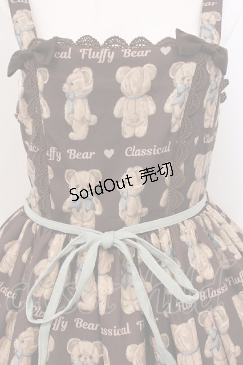 画像2: axes femme kawaii / フラッフィベアジャンスカ M ブラウン O-26-05-16-053-AX-OP-IG-OS (2)