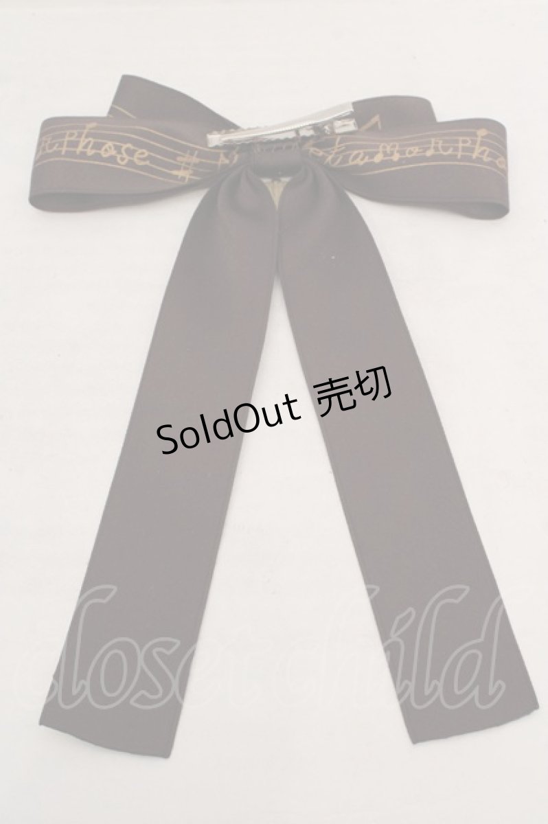 画像2: metamorphose / メロディロゴリボンクリップ  ブラウン O-26-05-19-1055-ME-AC-IG-ZT0520D (2)