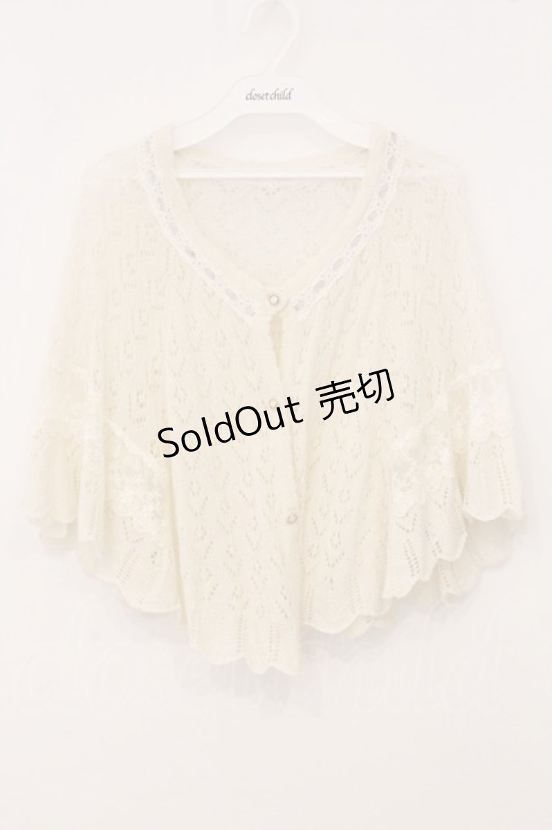 画像1: axes femme / ケープ風鍵編みボレロ M アイボリー O-26-05-21-069-AX-TO-IG-OS (1)